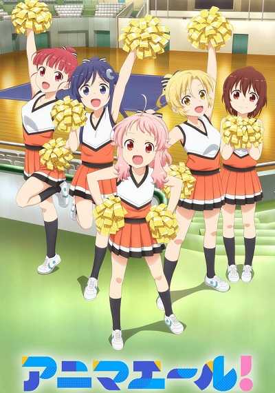 انمي Anima Yell الحلقة 4