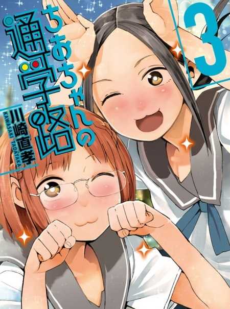 انمي Chio-chan no Tsuugakuro الحلقة 7