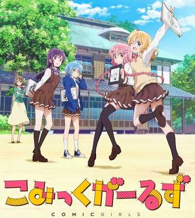 انمي Comic Girls الحلقة 3