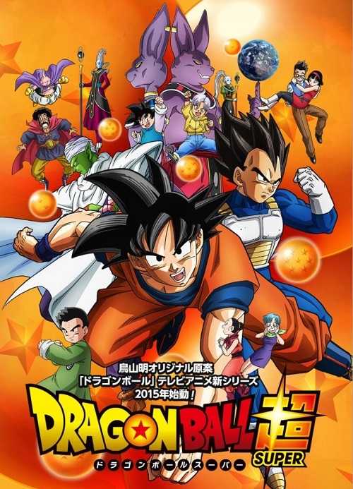 انمي Dragon Ball Super الحلقة 52 مترجمة