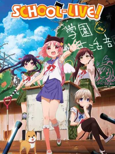 انمي Gakkougurashi الحلقة 2