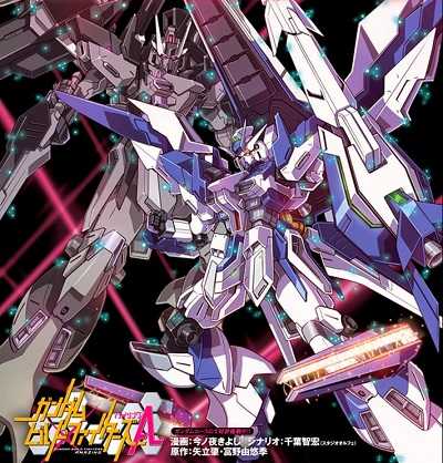 انمي Gundam Build Divers Prologue اونا 1