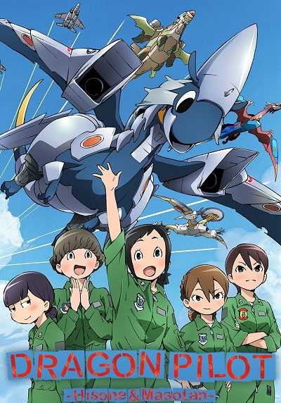 انمي Hisone to Maso-tan الحلقة 10
