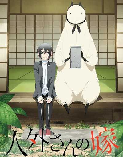 انمي Jingai-san no Yome الحلقة 8