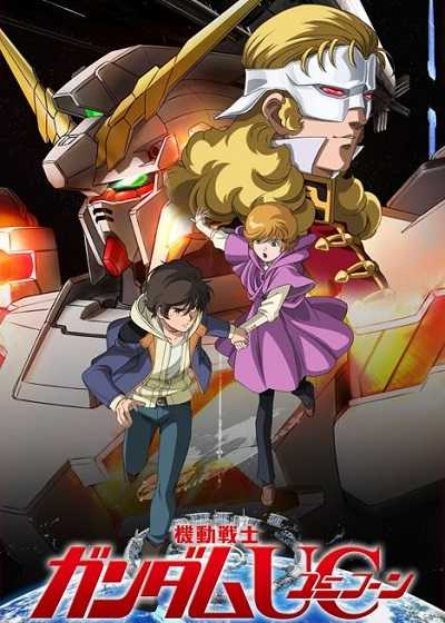 انمي Mobile Suit Gundam Unicorn الحلقة 7 الاخيرة
