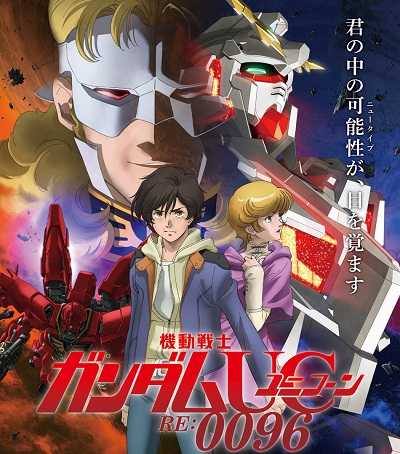 انمي Mobile Suit Gundam Unicorn RE0096 الحلقة 1