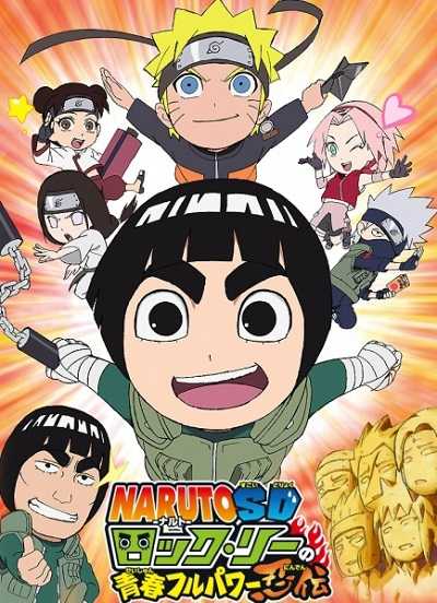 انمي Naruto SD الحلقة 4