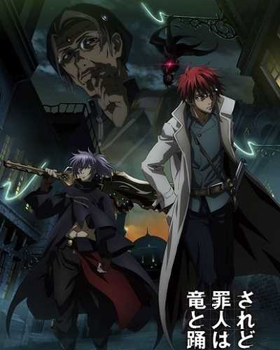 انمي Saredo Tsumibito wa Ryuu to Odoru الحلقة 3