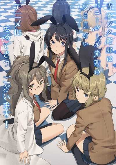 انمي Seishun Buta Yarou الحلقة 8