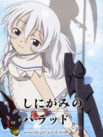 انمي Shinigami no Ballad الحلقة 1