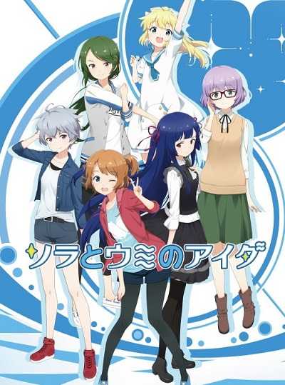 انمي Sora to Umi no Aida الحلقة 2