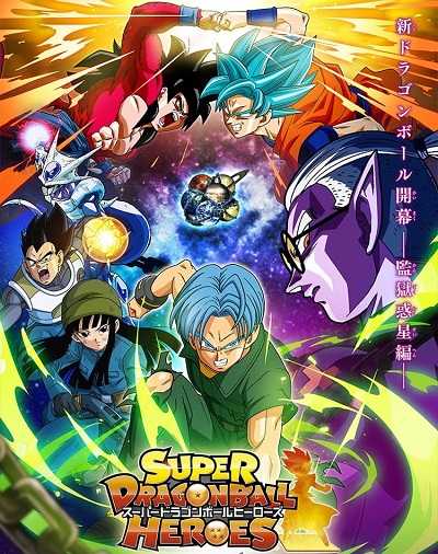 انمي Dragon Ball Heroes الحلقة 2 مترجمة