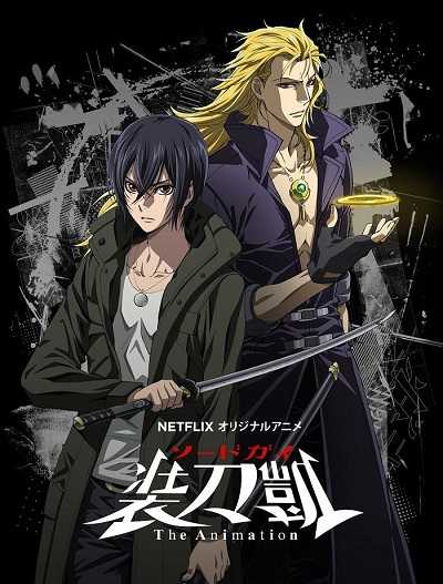انمي Sword Gai The Animation الموسم الاول الحلقة 10