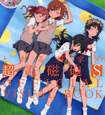انمي To Aru Kagaku no Railgun S اوفا 1