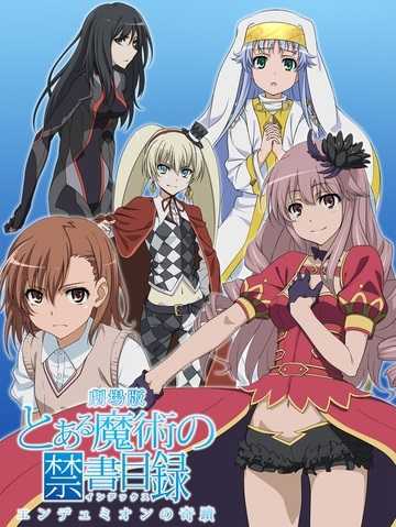 حلقة Toaru Majutsu no Index Movie Endymion no Kiseki Special الخاصة