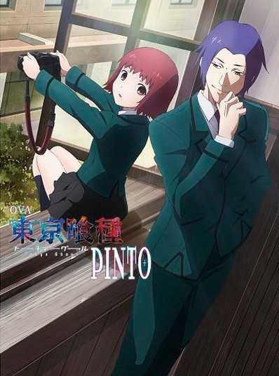 انمي Tokyo Ghoul OVA 2 Pinto اوفا 2