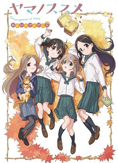 انمي Yama no Susume اوفا 1