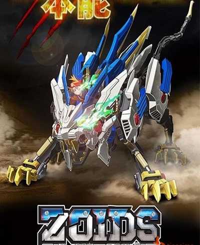 انمي Zoids Wild الحلقة 1