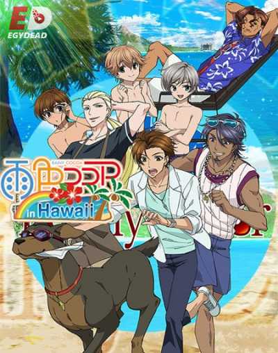 انمي Ame-iro Cocoa in Hawaii الحلقة 2