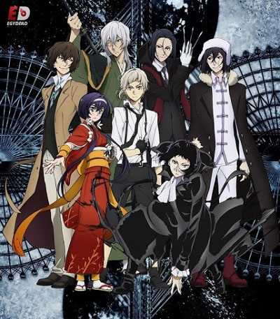 انمي Bungou Stray Dogs الموسم الثالث الحلقة 12 مترجمة