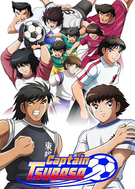 انمي Captain Tsubasa 2018 الحلقة 33 مترجمة