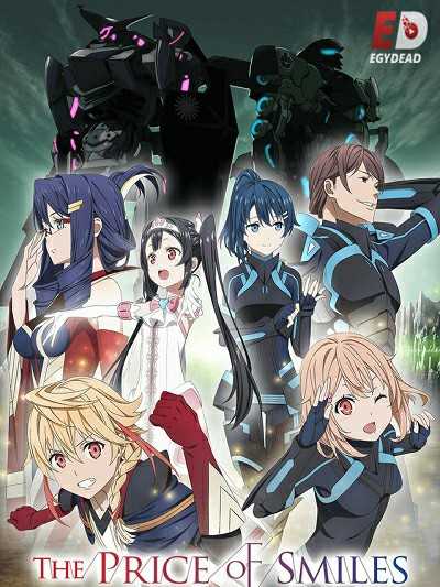 انمي Egao no Daika الحلقة 5