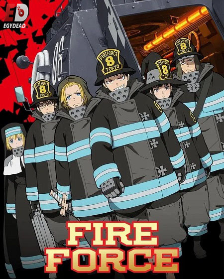 انمي Fire Force الموسم الاول الحلقة 1 مترجمة