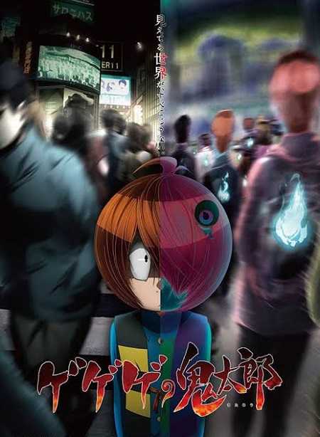 انمي Gegege no Kitarou 2018 الحلقة 89 مترجمة