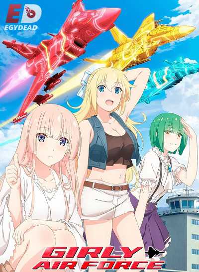انمي Girly Air Force الحلقة 3