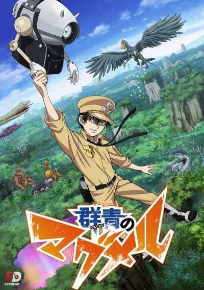 انمي Gunjou no Magmel الحلقة 1 مترجمة
