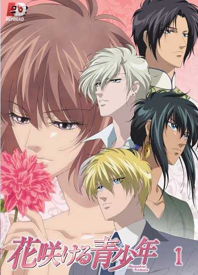 انمي Hanasakeru Seishounen الحلقة 32 مترجم