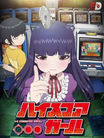 انمي High Score Girl الموسم الاول الحلقة 3 مترجمة