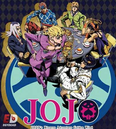 انمي JoJo الموسم الخامس الحلقة 12 مترجمة