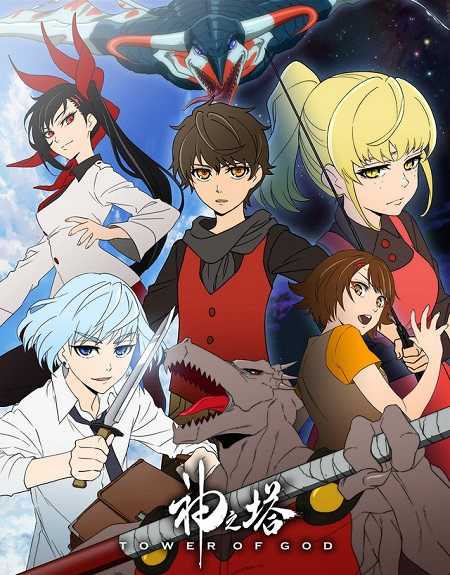 انمي Tower of God الموسم الاول الحلقة 1 مترجمة