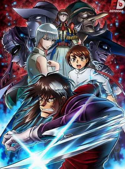انمي Karakuri Circus الحلقة 21