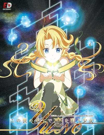 Kono Yo no Hate de Koi wo Utau Shoujo YU-NO الحلقة 16 مترجم