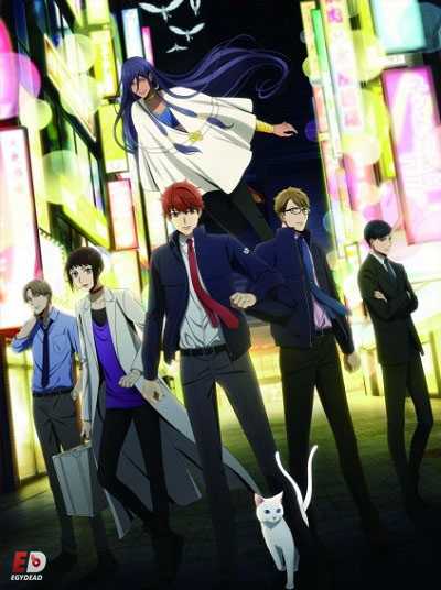 انمي Mayonaka no Occult Koumuin الحلقة 4 مترجمة