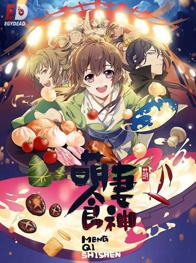 انمي Cinderella Chef الموسم الاول الحلقة 5 مترجمة