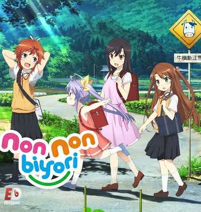 انمي Non Non Biyori الحلقة 1