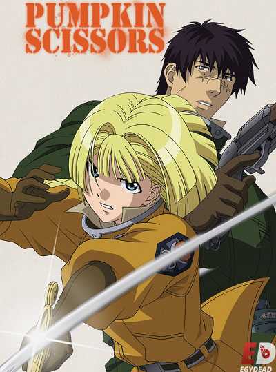 انمي Pumpkin Scissors الحلقة 1