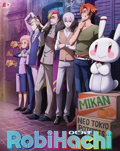 انمي RobiHachi الحلقة 4 مترجمة