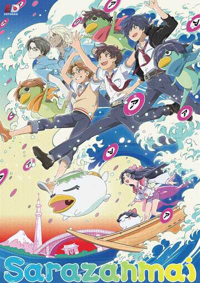 انمي Sarazanmai الحلقة 1 مترجمة