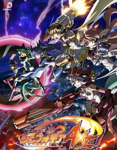 انمي Symphogear الموسم الرابع الحلقة 13 الاخيرة