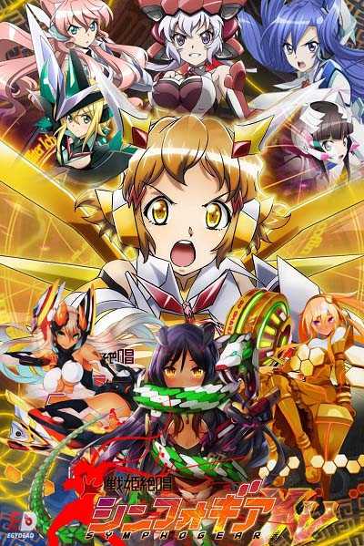 انمي Symphogear الموسم الخامس الحلقة 11 مترجمة