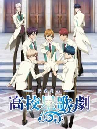 انمي Starmyu الموسم الاول الحلقة 10 مترجمة