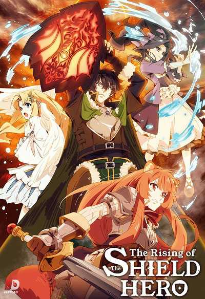 انمي Shield Hero الموسم الاول الحلقة 17 مترجمة