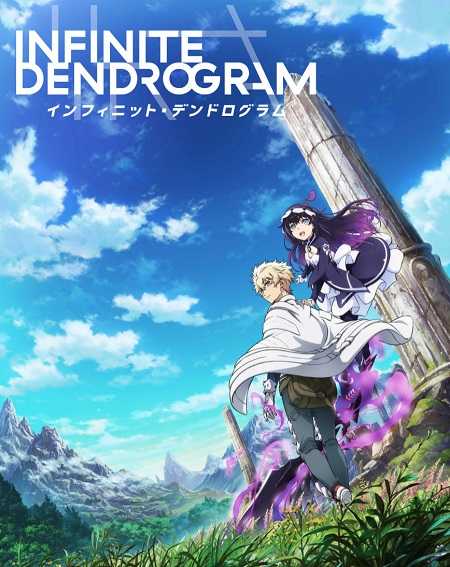 انمي Infinite Dendrogram الحلقة 1