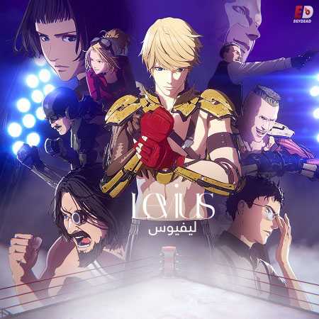 انمي Levius الحلقة 6 مترجمة
