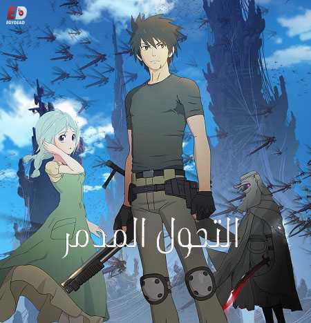 انمي Mushikago no Cagaster الحلقة 1 مترجمة