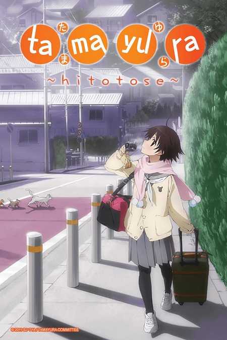 انمي Tamayura Hitotose الحلقة 2 مترجمة